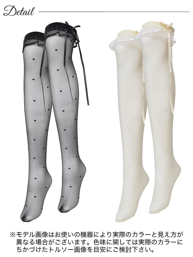 《ハロウィン早得★送料無料》フリルハートニーハイストッキング【2025ハロウィン/小物】