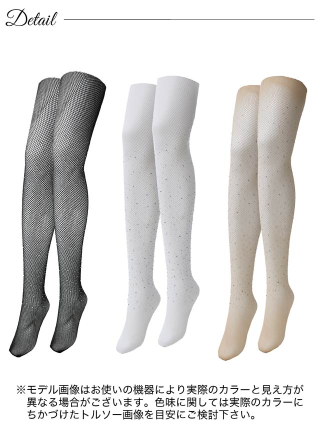 《ハロウィン早得★送料無料》シャイニーラインストーン網タイツ【2025ハロウィン/小物】