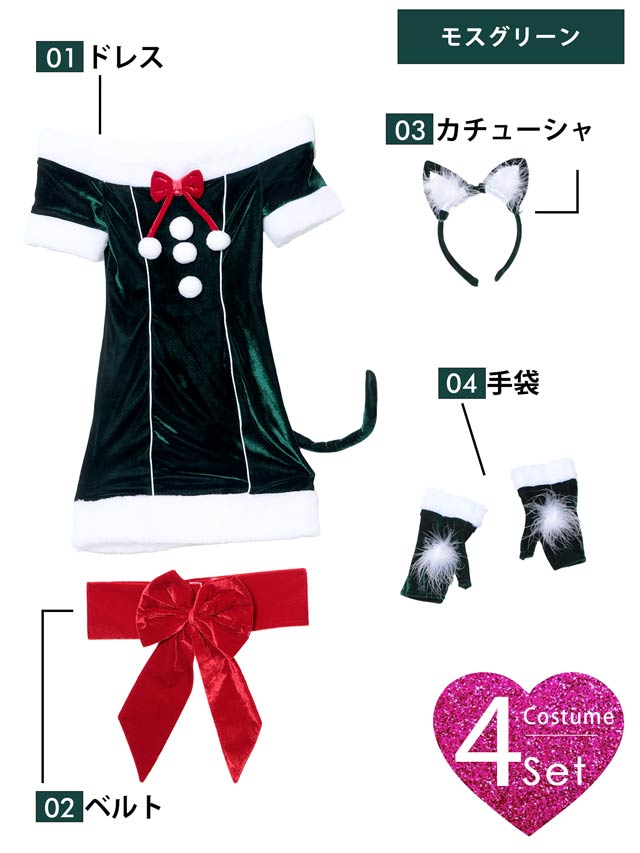 [4点SET]オフショルビッグリボン猫耳タイトサンタコスチューム【2025サンタ/コスプレ】