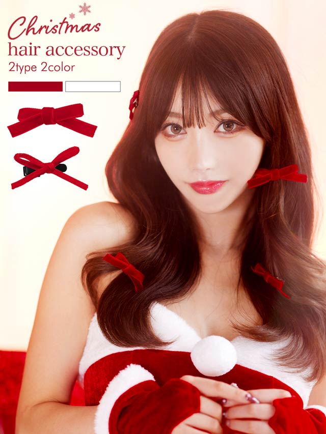 2typeリボンクリップヘアアクセサリー【2025サンタ/コスプレ】