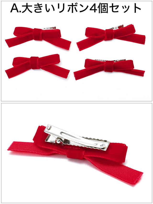 2typeリボンクリップヘアアクセサリー【2025サンタ/コスプレ】