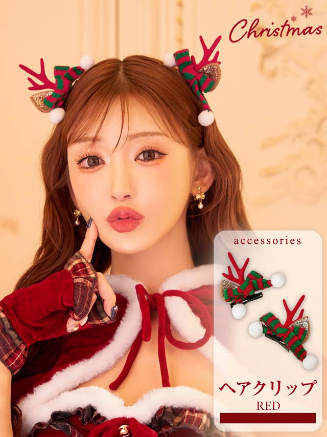 11/5新作!マフラートナカイ耳ヘアクリップ【2025サンタ/コスプレ】