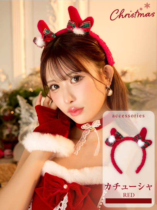 11/5新作!チェックリボントナカイカチューシャ【2025サンタ/コスプレ】