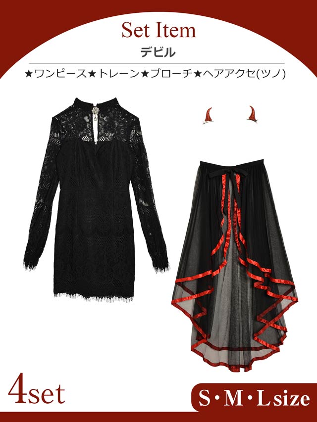 《ハロウィン早得★送料無料》【4点SET】セクシー総レースエンジェルデビルコスチューム【2025ハロウィン/コスプレ】