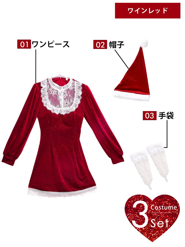 11/5再販!【[3点SET]ブラウス風レースドッキングサンタコスチューム【2025サンタ/コスプレ】