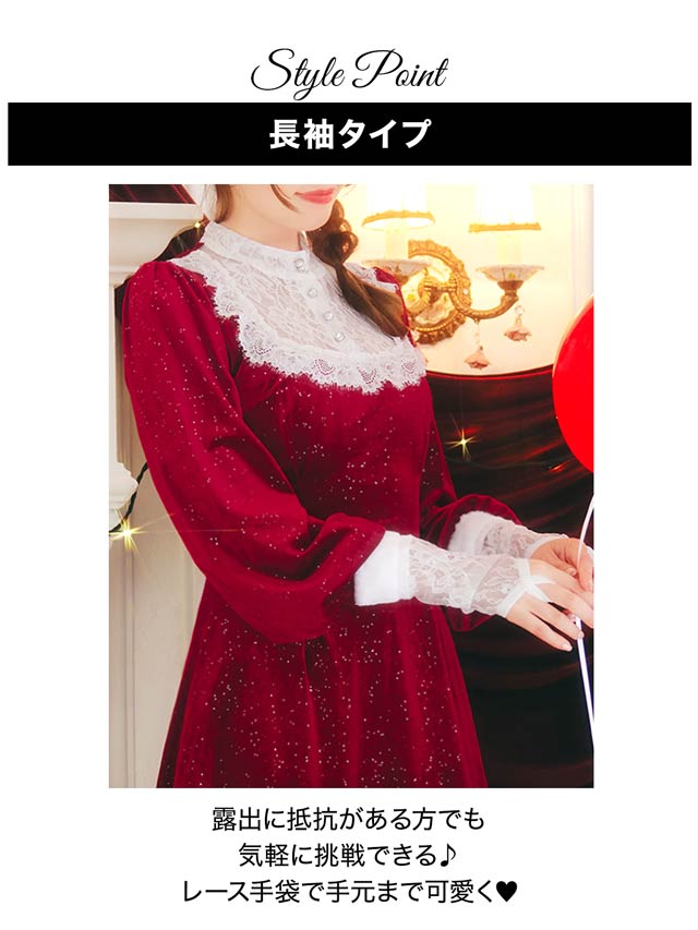 11/5再販!【[3点SET]ブラウス風レースドッキングサンタコスチューム【2025サンタ/コスプレ】