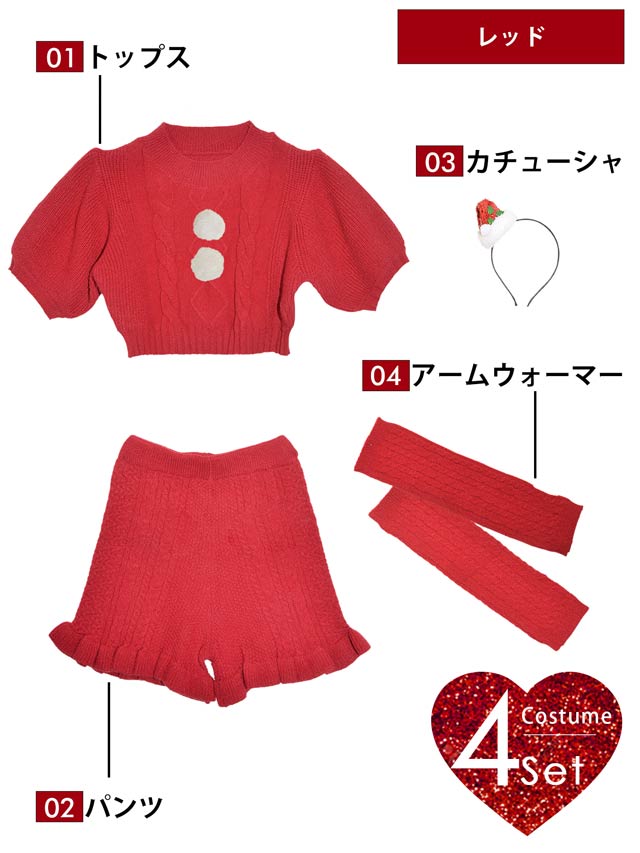 明日花キララ着用[4点SET]パフスリーブニットサンタ&トナカイクリスマスコスチューム【2025サンタ/コスプレ】