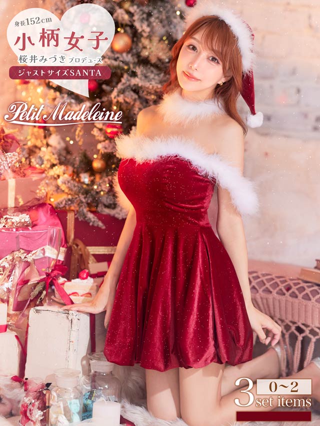 11/5再販![3点SET]オフショルフェザーバルーンスカートサンタコスチューム【2025サンタ/コスプレ】[桜井みづき着用/Petit Madeleine プティマドレーヌ]