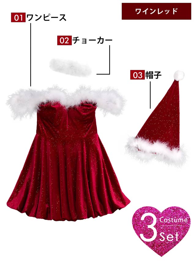 11/5再販![3点SET]オフショルフェザーバルーンスカートサンタコスチューム【2025サンタ/コスプレ】[桜井みづき着用/Petit Madeleine プティマドレーヌ]