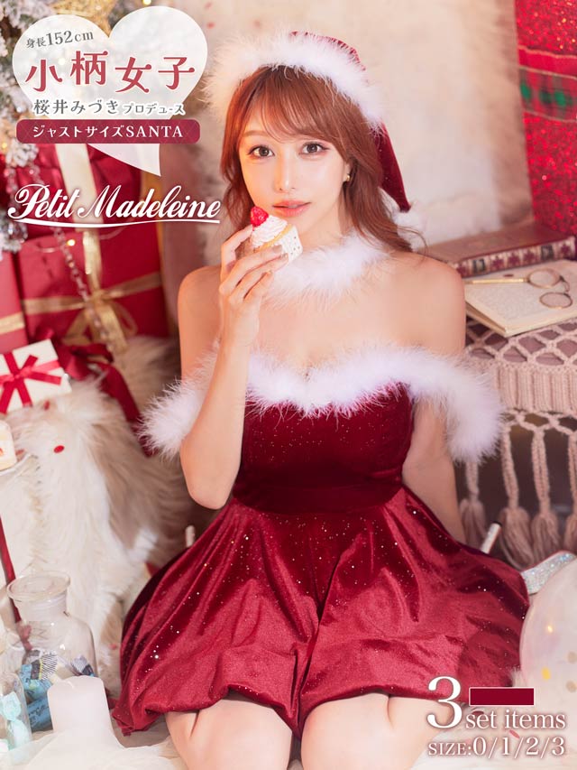 11/5再販![3点SET]オフショルフェザーバルーンスカートサンタコスチューム【2025サンタ/コスプレ】[桜井みづき着用/Petit Madeleine プティマドレーヌ]