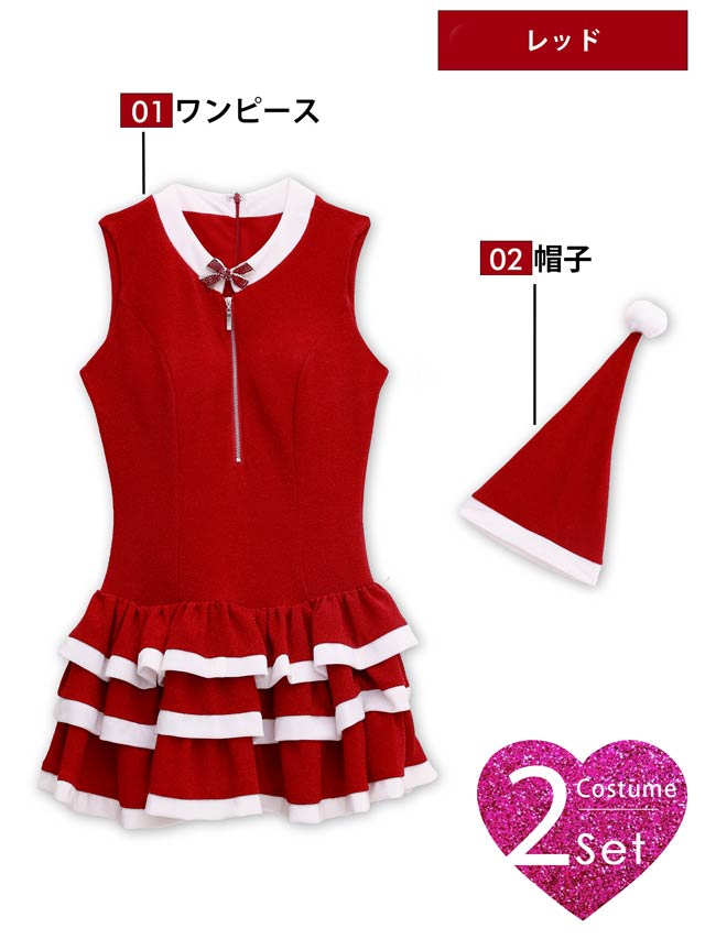 [2点SET]フロントジップノースリーブティアードフリルサンタコスチューム【2025サンタ/コスプレ】