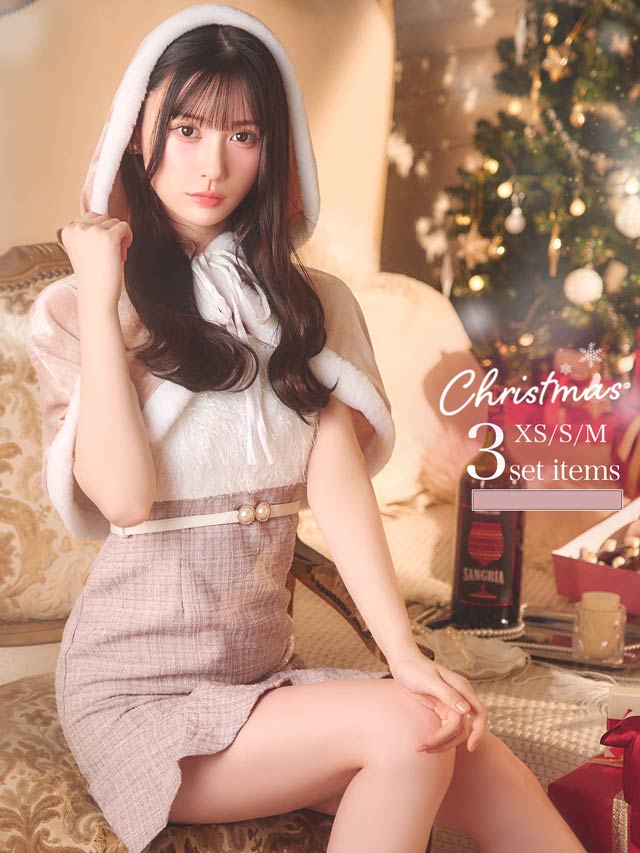 [3点SET]ケープ付きツイードベアトップマーメイドサンタコスチューム【2025サンタ/コスプレ】