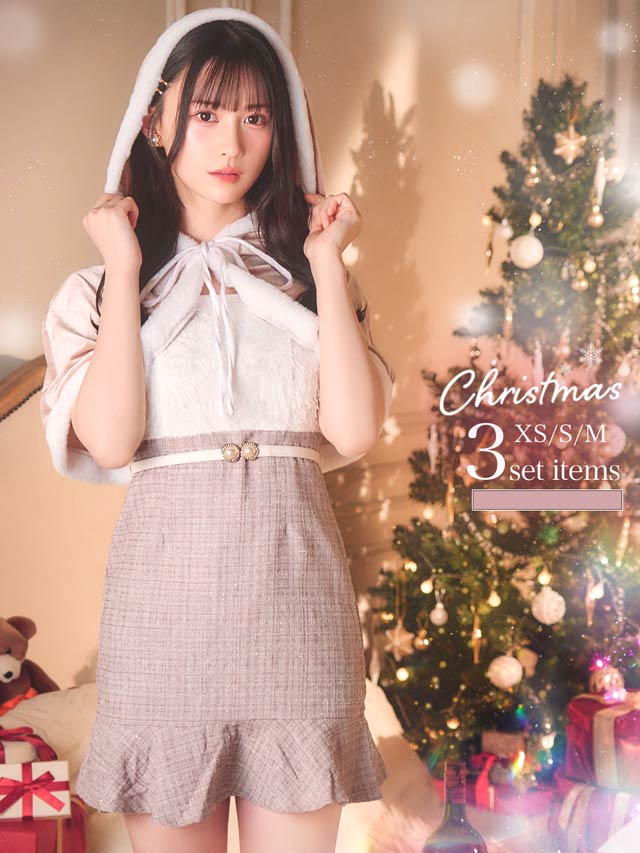 [3点SET]ケープ付きツイードベアトップマーメイドサンタコスチューム【2025サンタ/コスプレ】