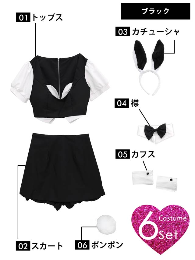 [6点SET]バニーガールサンタコスチューム【2025サンタ/コスプレ】