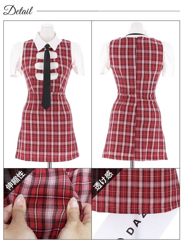 [4点SET]カットアウトチェックワンピース制服サンタコスチューム【2025サンタ/コスプレ】