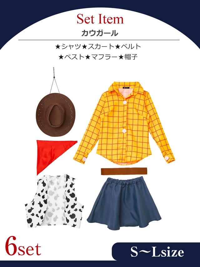 《ハロウィン早得★送料無料》9/8新作![6点SET]ウエスタンカウガールコスチューム[伊藤桃々着用]【2025ハロウィン/コスプレ】