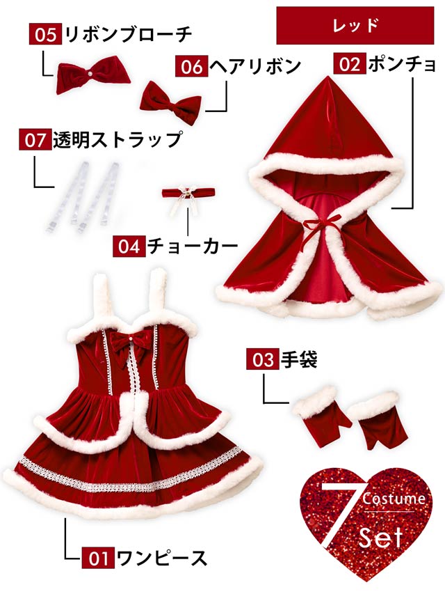11/5新作!【伊藤桃々着用】[7点SET]ホワイトファーティアードサンタコス【2025サンタ/コスプレ】
