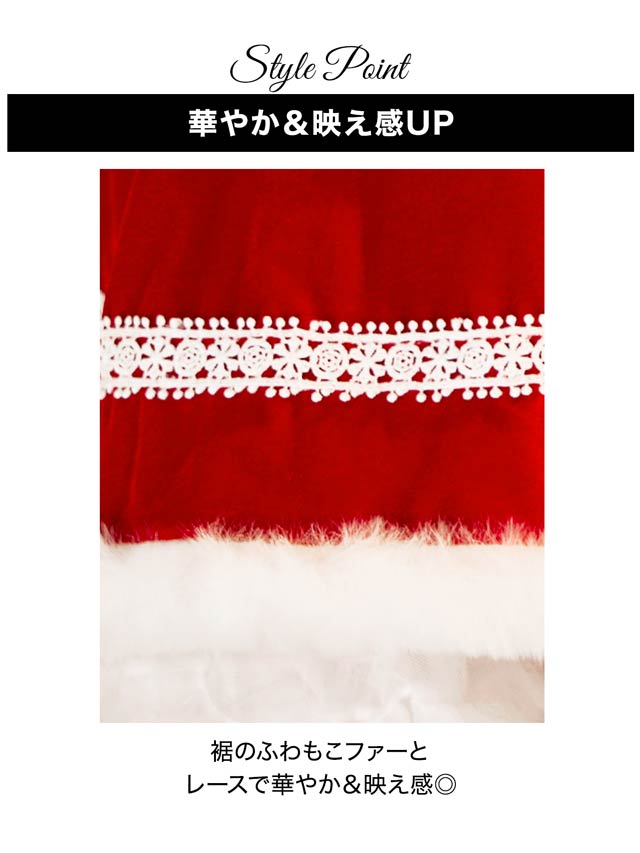 11/5新作!【伊藤桃々着用】[7点SET]ホワイトファーティアードサンタコス【2025サンタ/コスプレ】