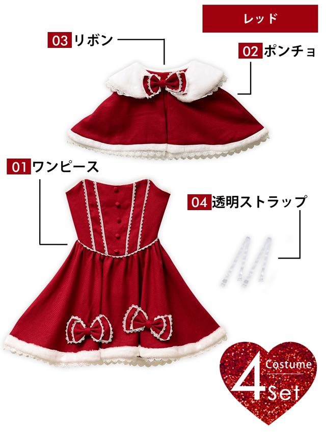11/5新作!【明日花キララ着用】[4点SET]メルティリボンクリスマスサンタコス【2025サンタ/コスプレ】