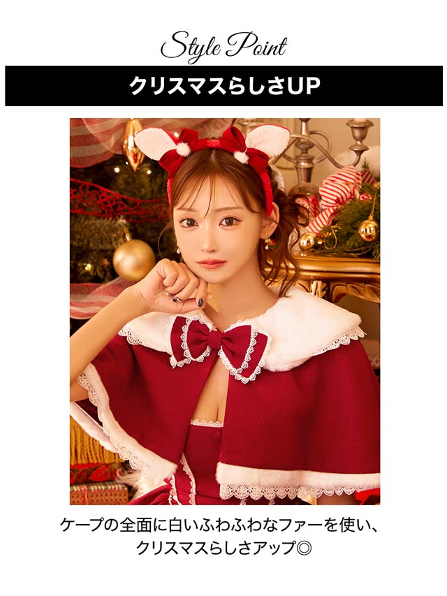 11/5新作!【明日花キララ着用】[4点SET]メルティリボンクリスマスサンタコス【2025サンタ/コスプレ】