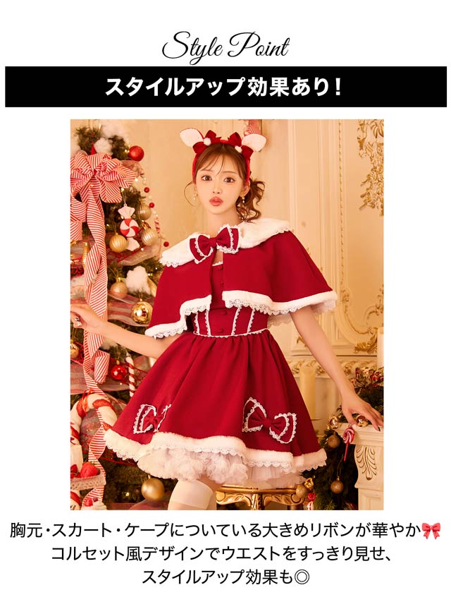 11/5新作!【明日花キララ着用】[4点SET]メルティリボンクリスマスサンタコス【2025サンタ/コスプレ】