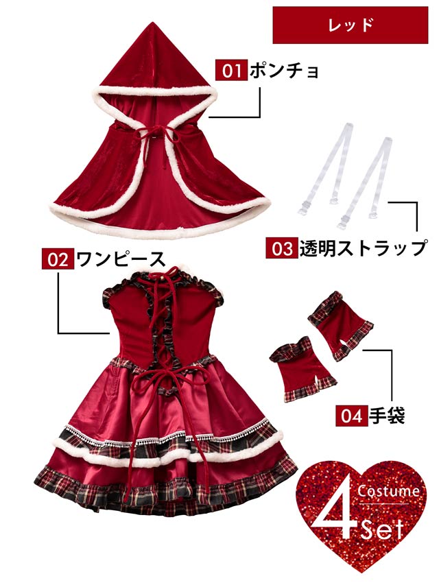 11/5新作!【明日花キララ着用】[4点SET]クラシカルチェックレースアップサンタコス【2025サンタ/コスプレ】