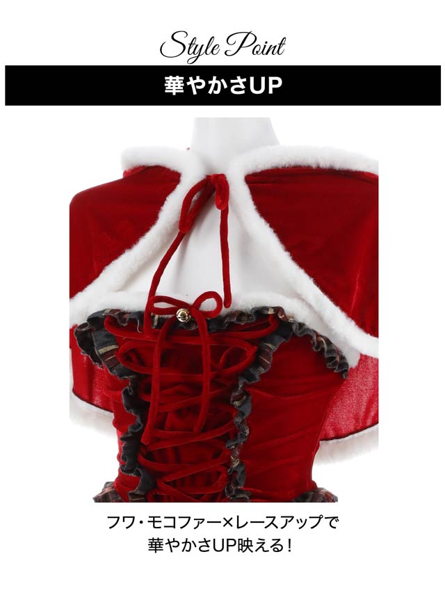 11/5新作!【明日花キララ着用】[4点SET]クラシカルチェックレースアップサンタコス【2025サンタ/コスプレ】