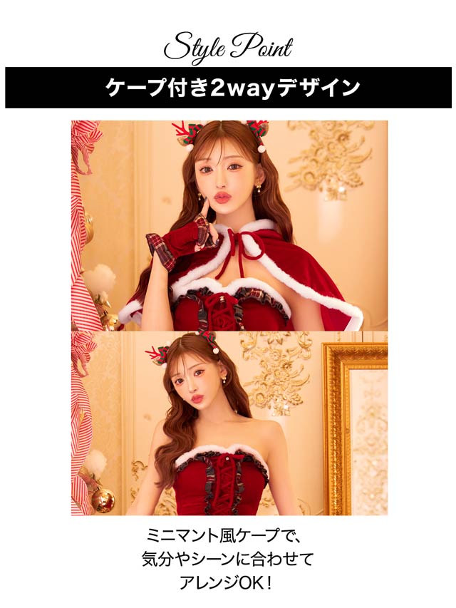 11/5新作!【明日花キララ着用】[4点SET]クラシカルチェックレースアップサンタコス【2025サンタ/コスプレ】