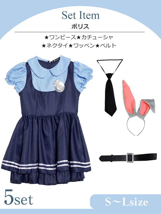 《ハロウィン早得★送料無料》[SMLサイズ][5点SET]バニーポリスコスチューム[3サイズ展開]