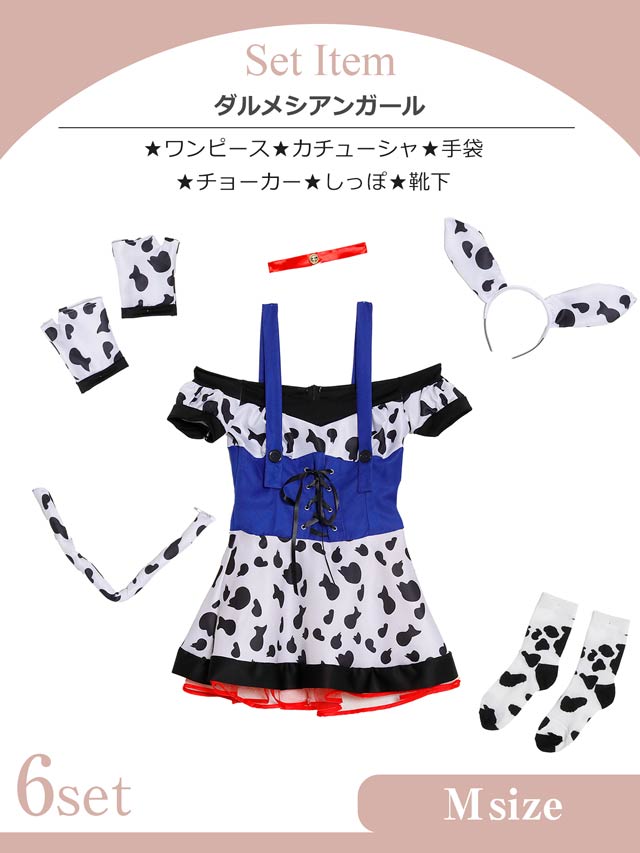 《ハロウィン早得★送料無料》[6点SET]ダルメシアンガールコスチューム