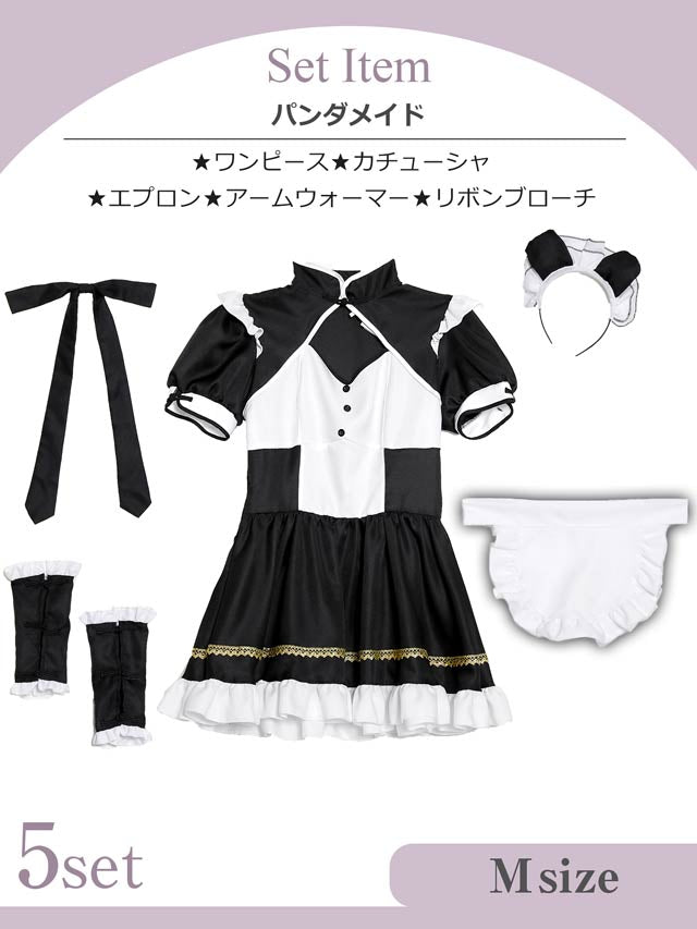 《ハロウィン早得★送料無料》[5点SET]チャイナパンダメイドコスチューム