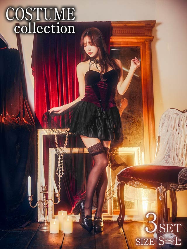 《ハロウィン早得★送料無料》[SMLサイズ][3点SET]ゴシック魔女コスチューム[3サイズ展開]