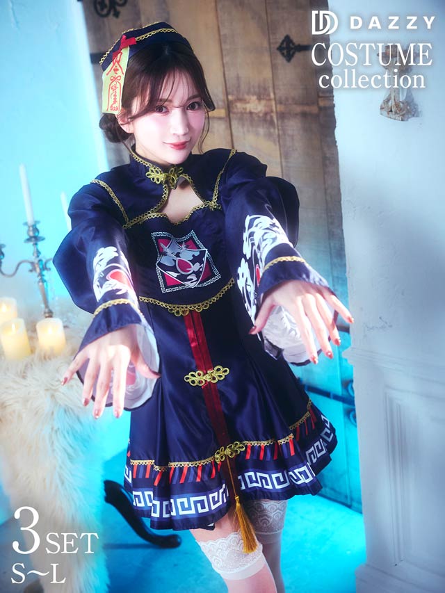 《ハロウィン早得★送料無料》[SMLサイズ][3点SET]キュートフレアキョンシーコスチューム[3サイズ展開]