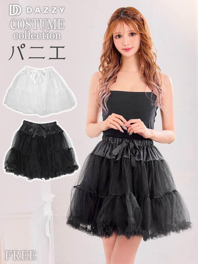 《ハロウィン早得★送料無料》9/8再入荷!ウエストリボンボリュームチュールパニエ【2025ハロウィン/小物】