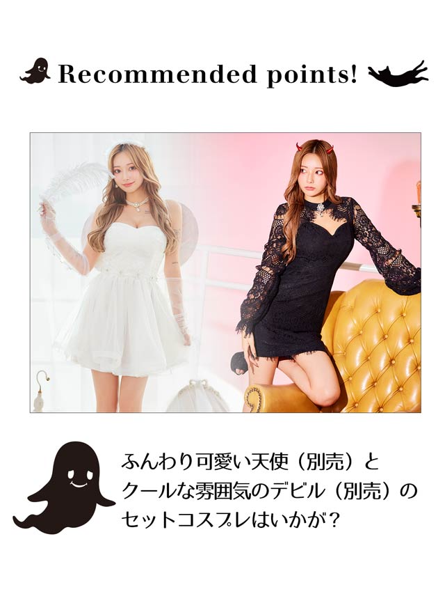 《ハロウィン早得★送料無料》エレガントモノトーンウィング【2025ハロウィン/小物】