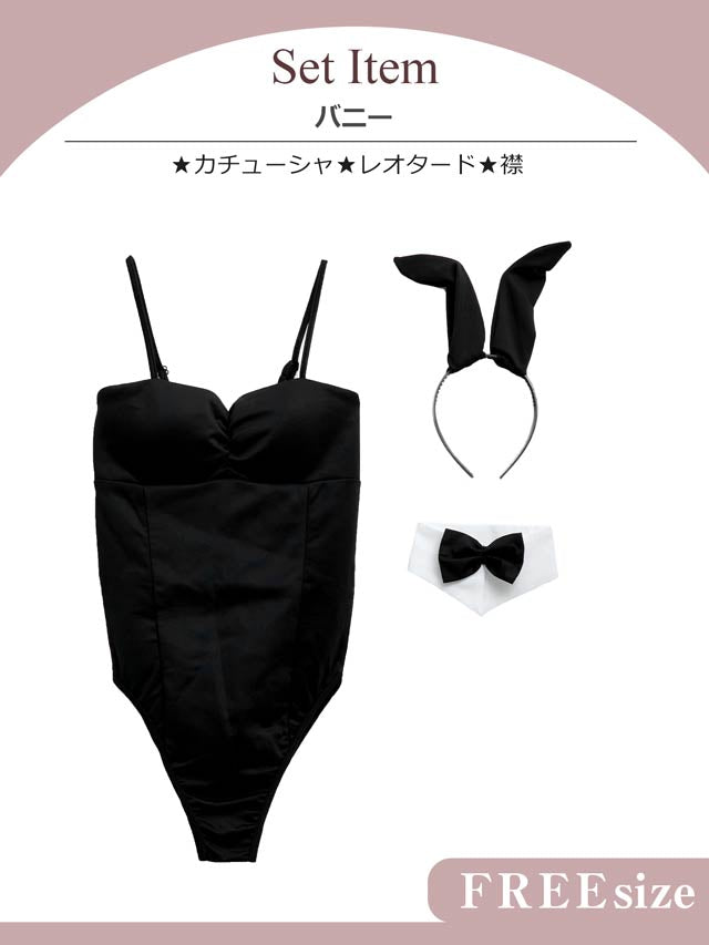 《ハロウィン早得★送料無料》[3点SET]セクシーレオタードバニーガールコスチューム【2025ハロウィン/コスプレ】