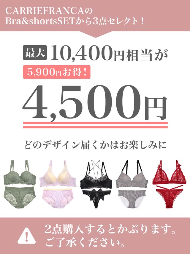 4/15再販![CARRIEFRANCA]CARRIEFRANCA 福袋 3SET［推し］