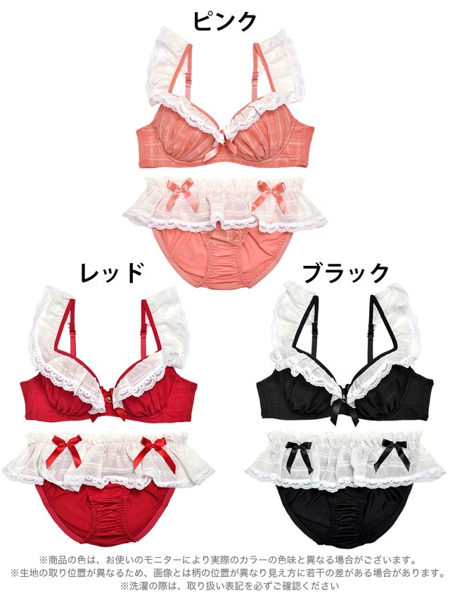 ラブリーフリルメイドブラジャー&フルバックショーツ [推し]