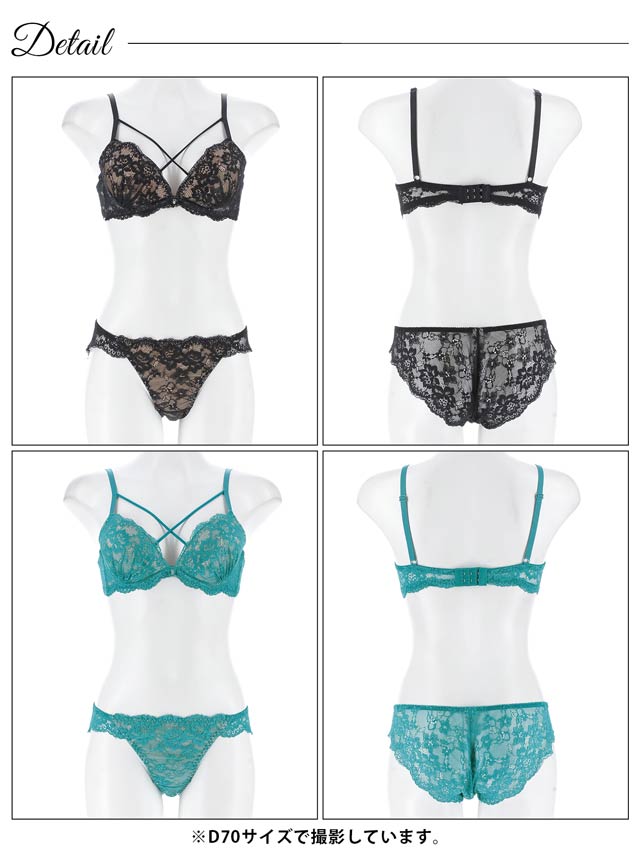 8/11新作!【三上悠亜着用】クロスヌーディーレースブラジャー&バック透けフルバックショーツ[推し][人気]