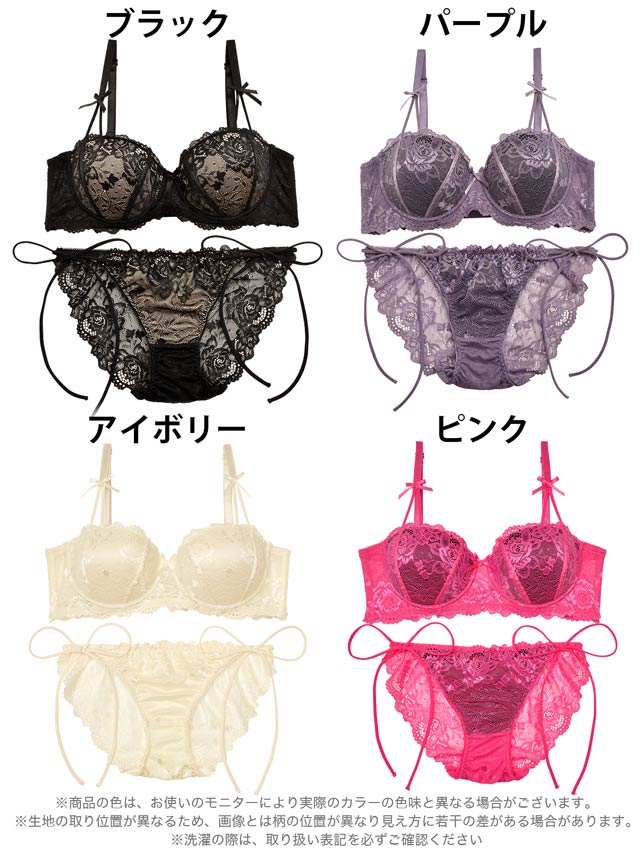 8/23再販!【三上悠亜着用】フロレゾンローズレース育乳脇高ブラジャー&サイド紐バック透けフルバックショーツ[推し][人気]