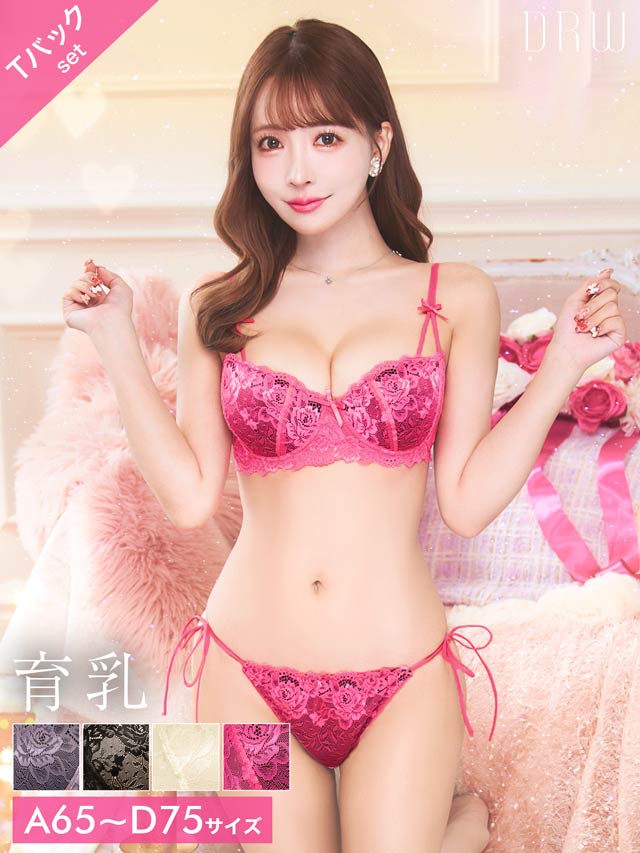 8/23再販!【Tバック】【三上悠亜着用】フロレゾンローズレース育乳脇高ブラジャー&サイド紐バック透けTバックショーツ[推し][人気]