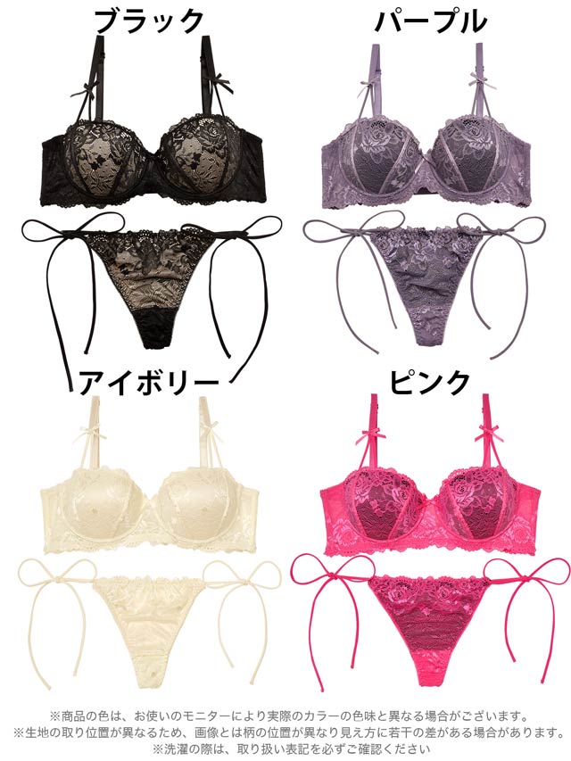 8/23再販!【Tバック】【三上悠亜着用】フロレゾンローズレース育乳脇高ブラジャー&サイド紐バック透けTバックショーツ[推し][人気]