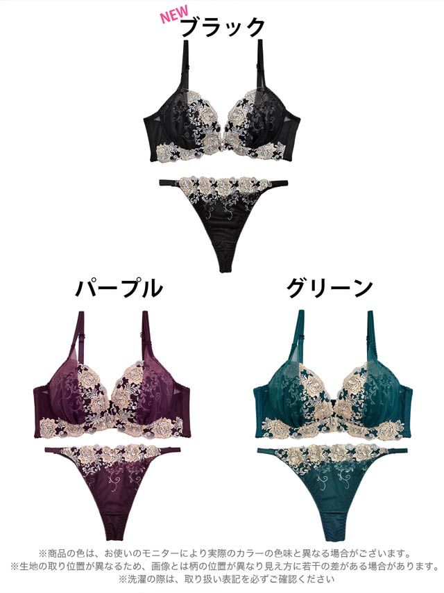 9/9再販!【三上悠亜着用】グロッシィフラワーエンブロイダリー育乳脇高ブラジャー&Tバックショーツ