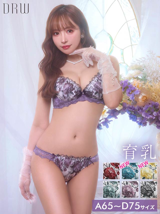 8/1再販!【育乳ブラ&ショーツ】ゴージャスフラワーパール育乳脇高ブラジャー&フルバックショーツ[推し][人気]