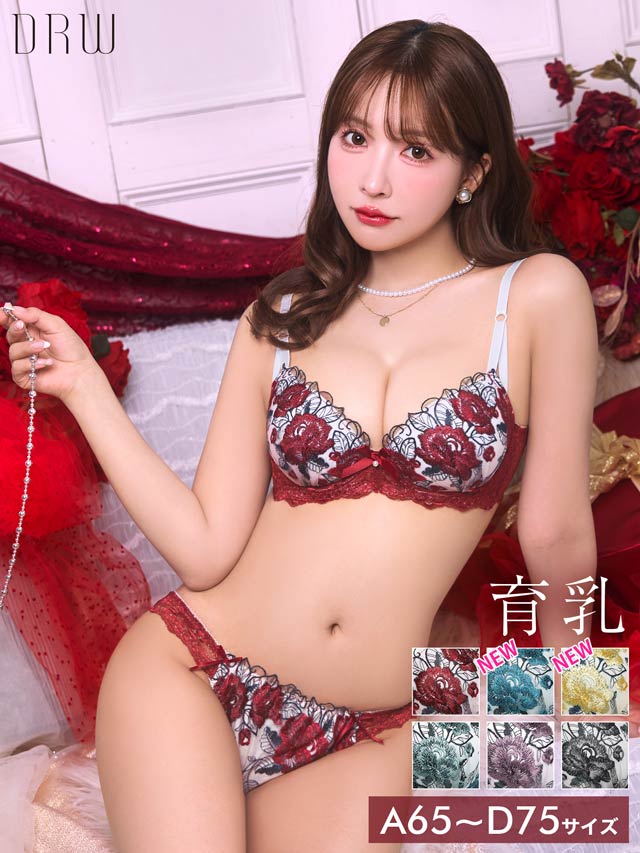 8/1再販!【育乳ブラ&ショーツ】ゴージャスフラワーパール育乳脇高ブラジャー&フルバックショーツ[推し][人気]