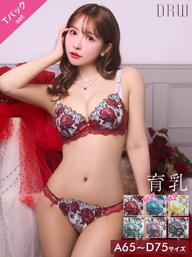 8/1再販!【育乳ブラ&Tバック】ゴージャスフラワーパール育乳脇高ブラジャー&バック透けTバックショーツ[推し][人気]