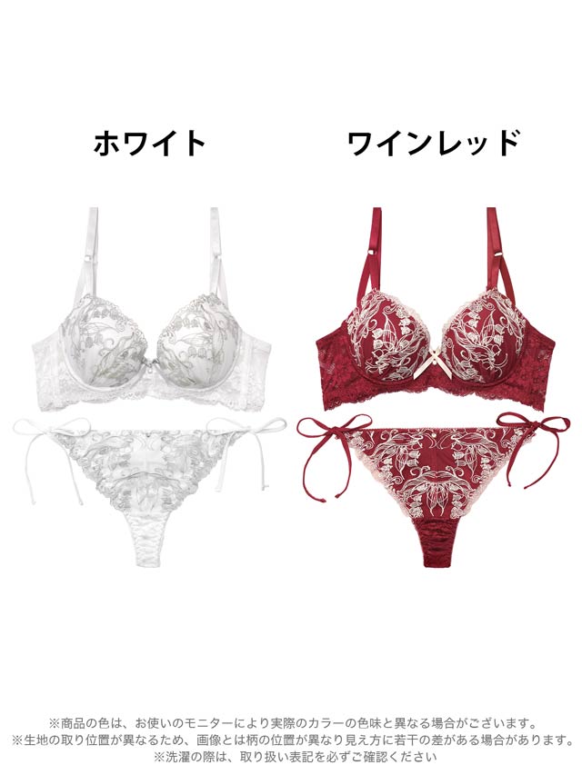 8/21再販!【Tバック】【三上悠亜着用】【EFサイズ】リリーベルエンブロイダリー育乳脇高ブラジャー&サイド紐バック透けTバックショーツ[推し]