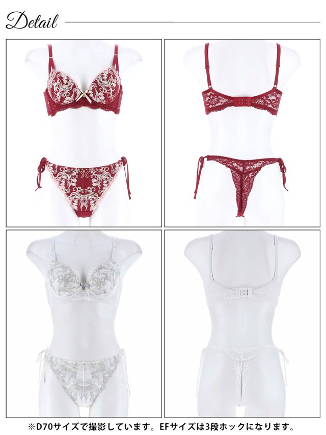 8/21再販!【Tバック】【三上悠亜着用】【EFサイズ】リリーベルエンブロイダリー育乳脇高ブラジャー&サイド紐バック透けTバックショーツ[推し]
