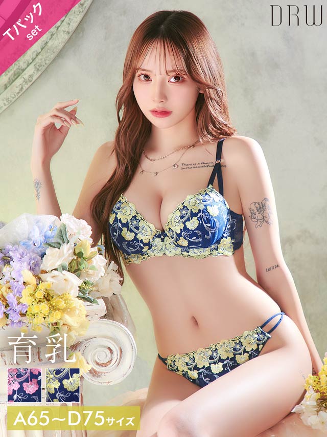 7/18新作!【Tバック】ミスティックビビットブルーム育乳脇高ブラジャー&バック透けTバックショーツ[推し][人気]