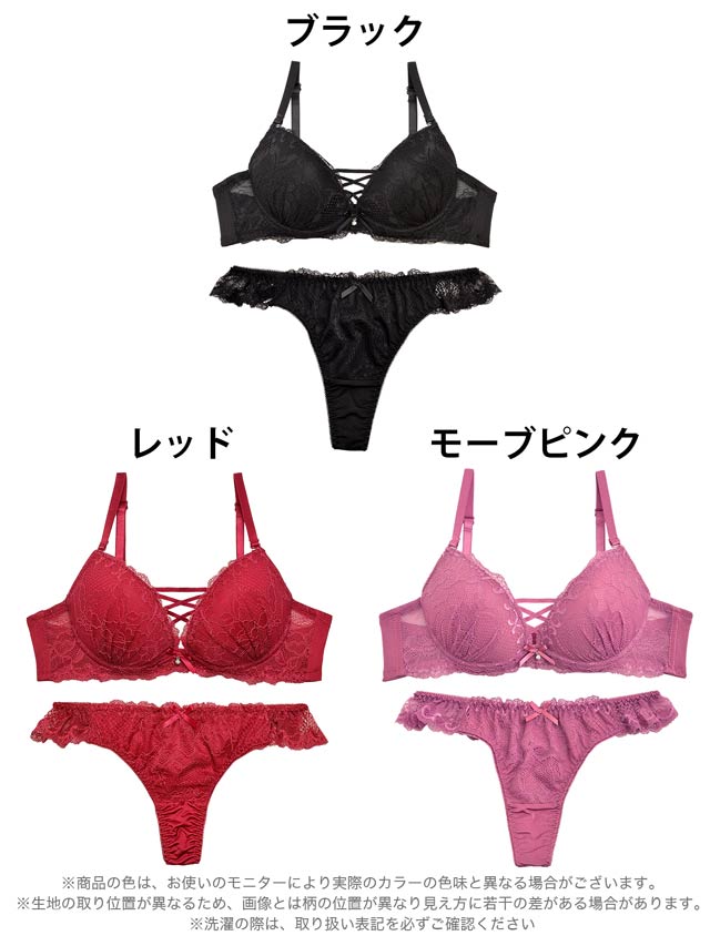 7/12再販!【Tバック】ワンカラーレースアップブラジャー&Tバックショーツ[推し][人気]